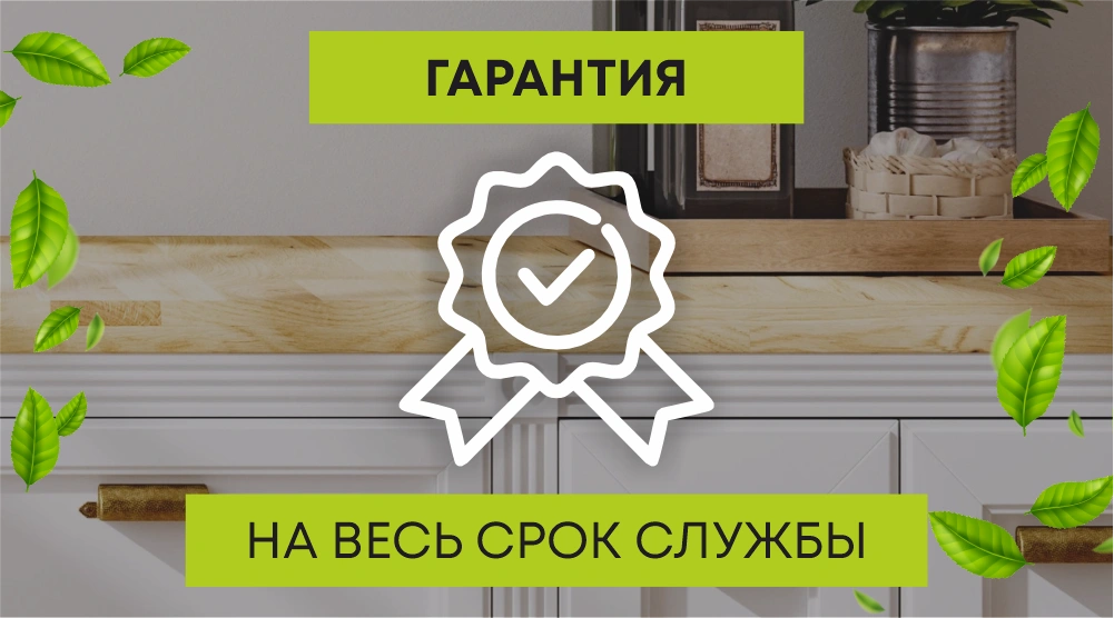Гарантия лучшей цены